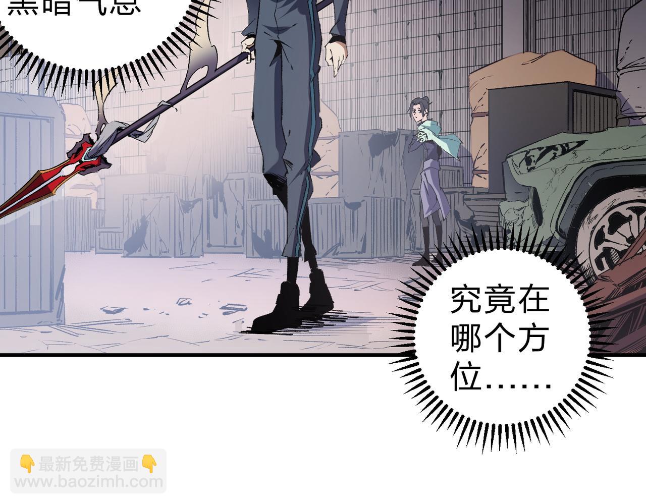 全民轉職：無職的我終結了神明！ - 第41話 黑暗氣息侵蝕，危險的遺棄之城！(2/3) - 4