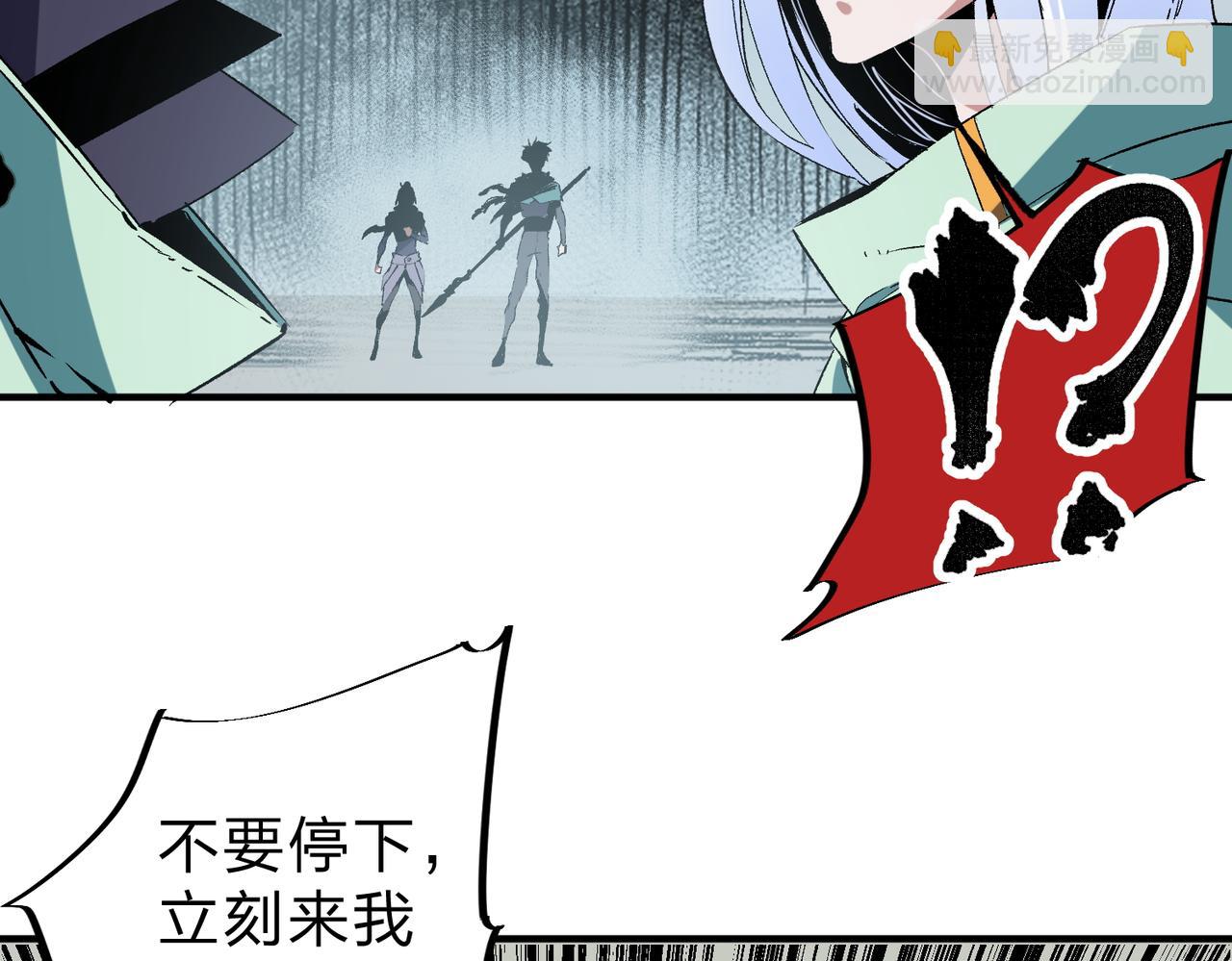 全民轉職：無職的我終結了神明！ - 第41話 黑暗氣息侵蝕，危險的遺棄之城！(2/3) - 3