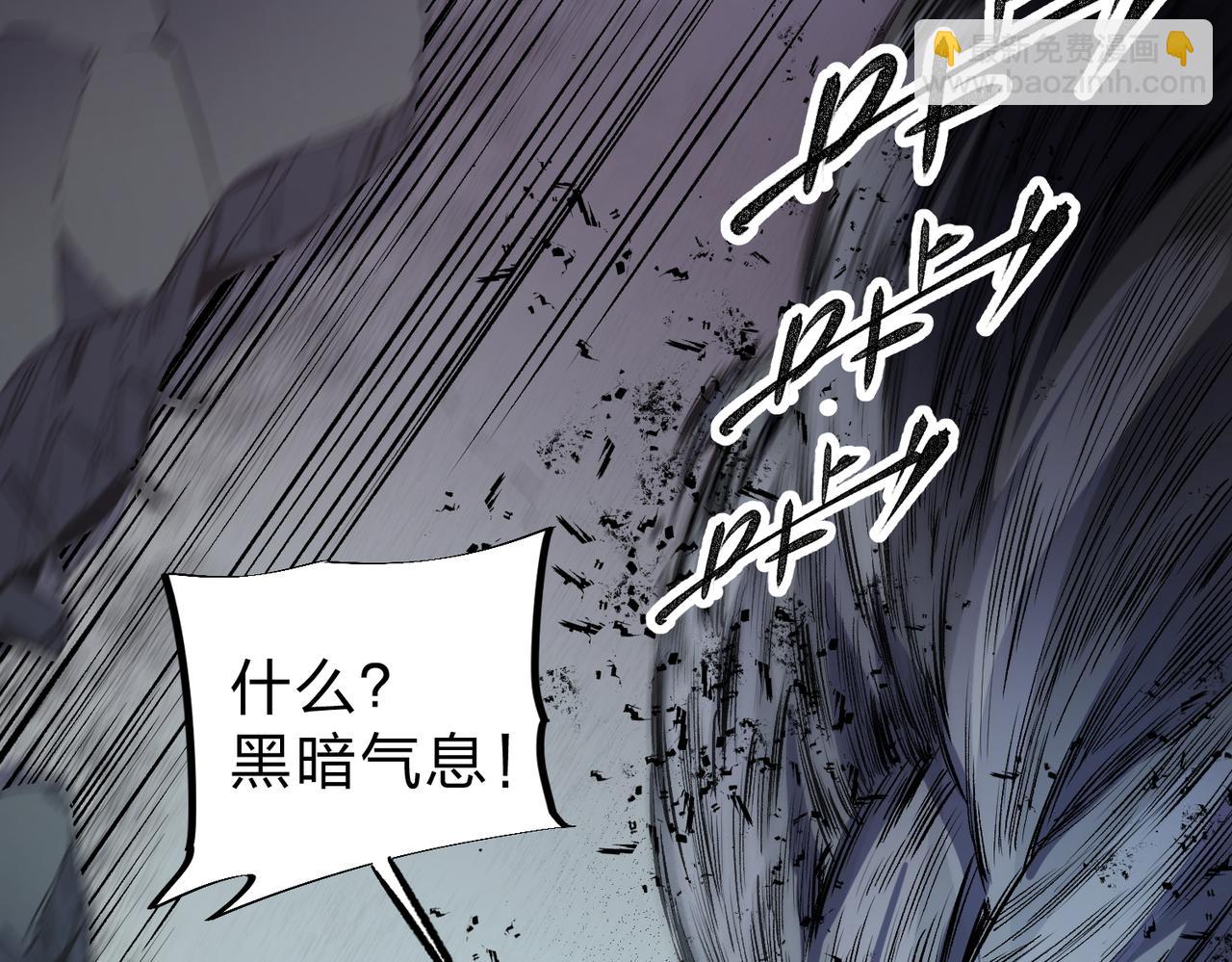 全民轉職：無職的我終結了神明！ - 第41話 黑暗氣息侵蝕，危險的遺棄之城！(2/3) - 6