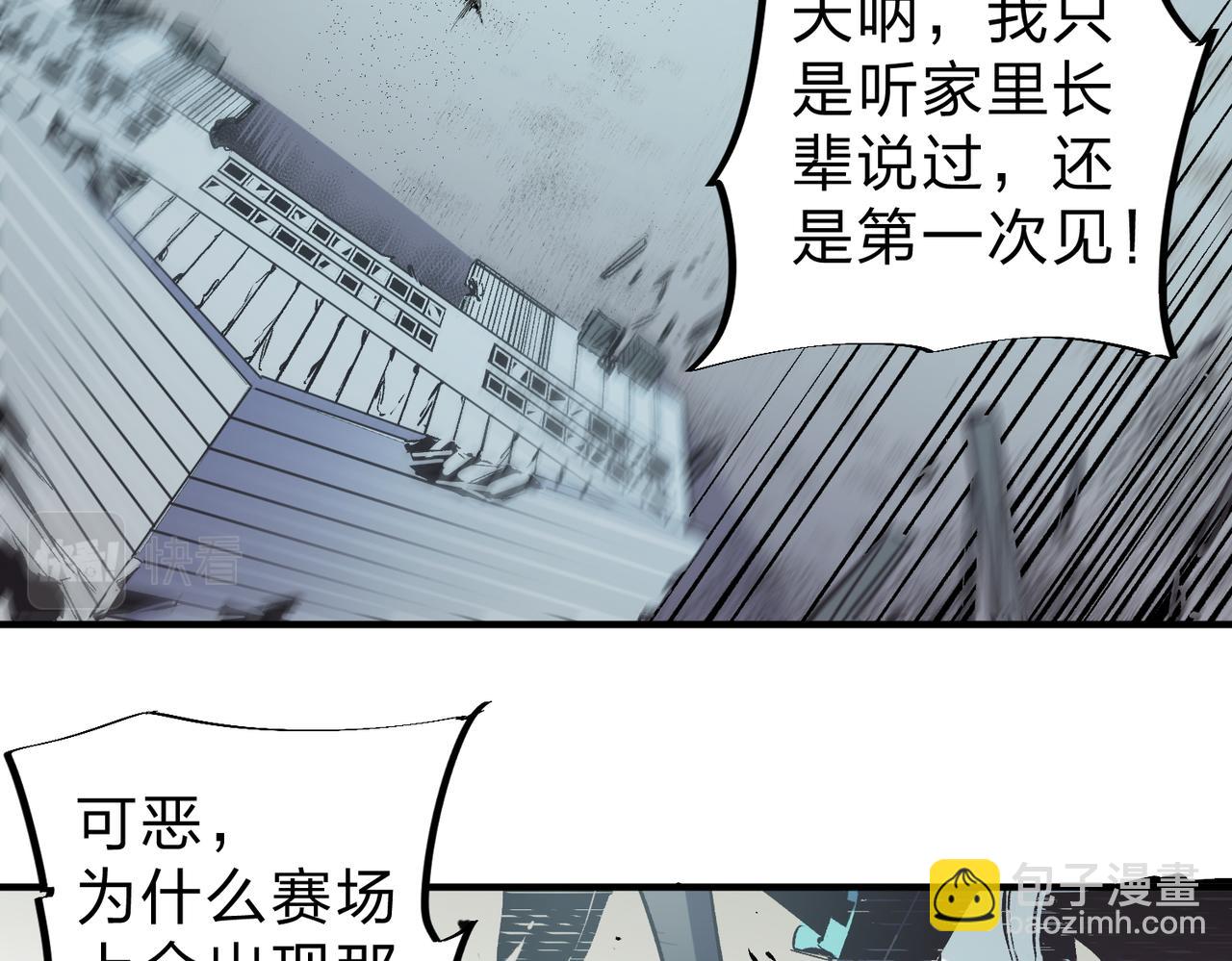 全民轉職：無職的我終結了神明！ - 第41話 黑暗氣息侵蝕，危險的遺棄之城！(2/3) - 8