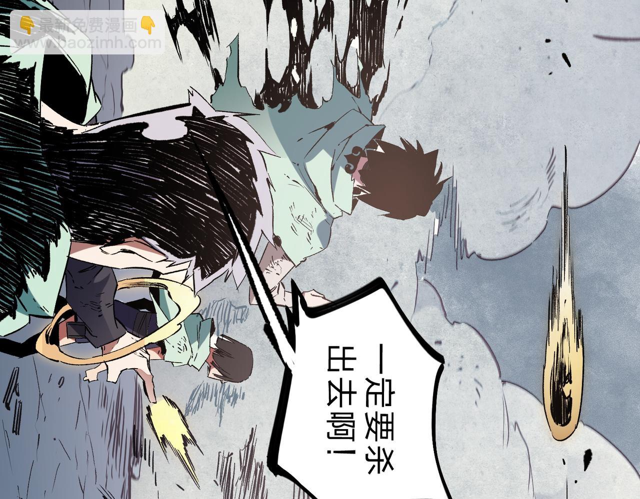 全民轉職：無職的我終結了神明！ - 第41話 黑暗氣息侵蝕，危險的遺棄之城！(2/3) - 8