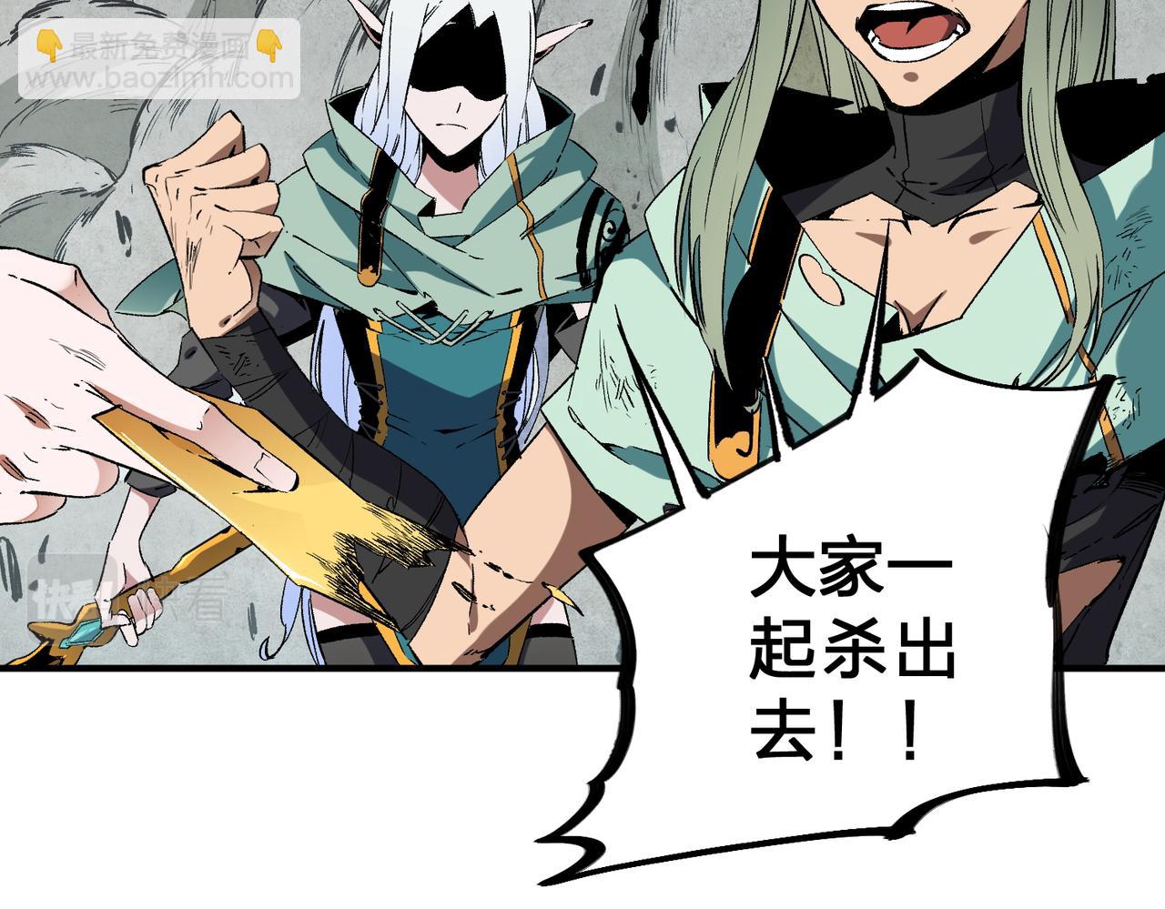 全民轉職：無職的我終結了神明！ - 第41話 黑暗氣息侵蝕，危險的遺棄之城！(2/3) - 8