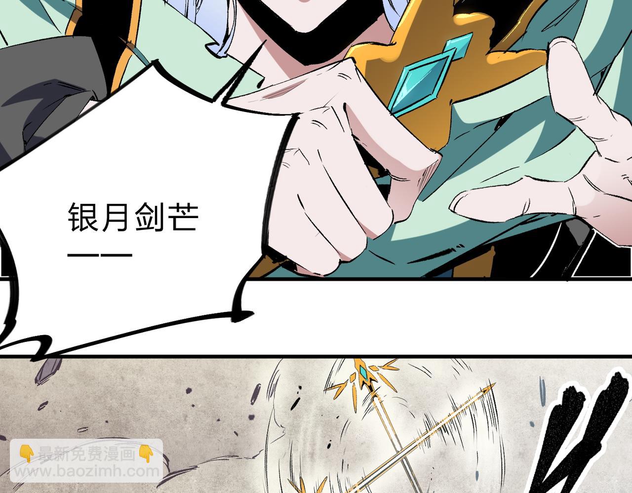 全民轉職：無職的我終結了神明！ - 第41話 黑暗氣息侵蝕，危險的遺棄之城！(2/3) - 2