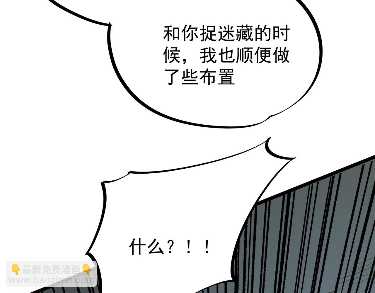 全民轉職：無職的我終結了神明！ - 第43話 神級技能全開，瘋狂壓制！(3/3) - 5