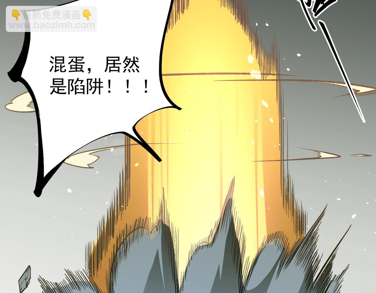 全民轉職：無職的我終結了神明！ - 第43話 神級技能全開，瘋狂壓制！(3/3) - 2