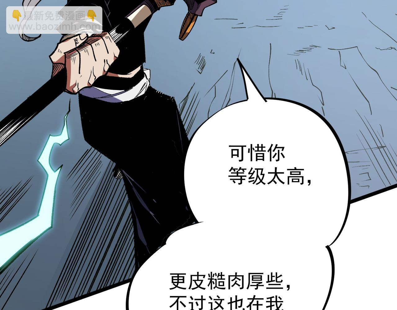 全民轉職：無職的我終結了神明！ - 第43話 神級技能全開，瘋狂壓制！(3/3) - 8