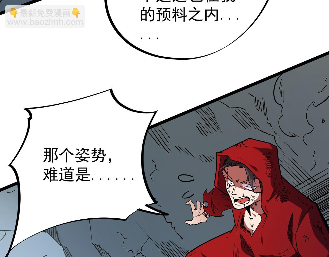 全民轉職：無職的我終結了神明！ - 第43話 神級技能全開，瘋狂壓制！(3/3) - 1