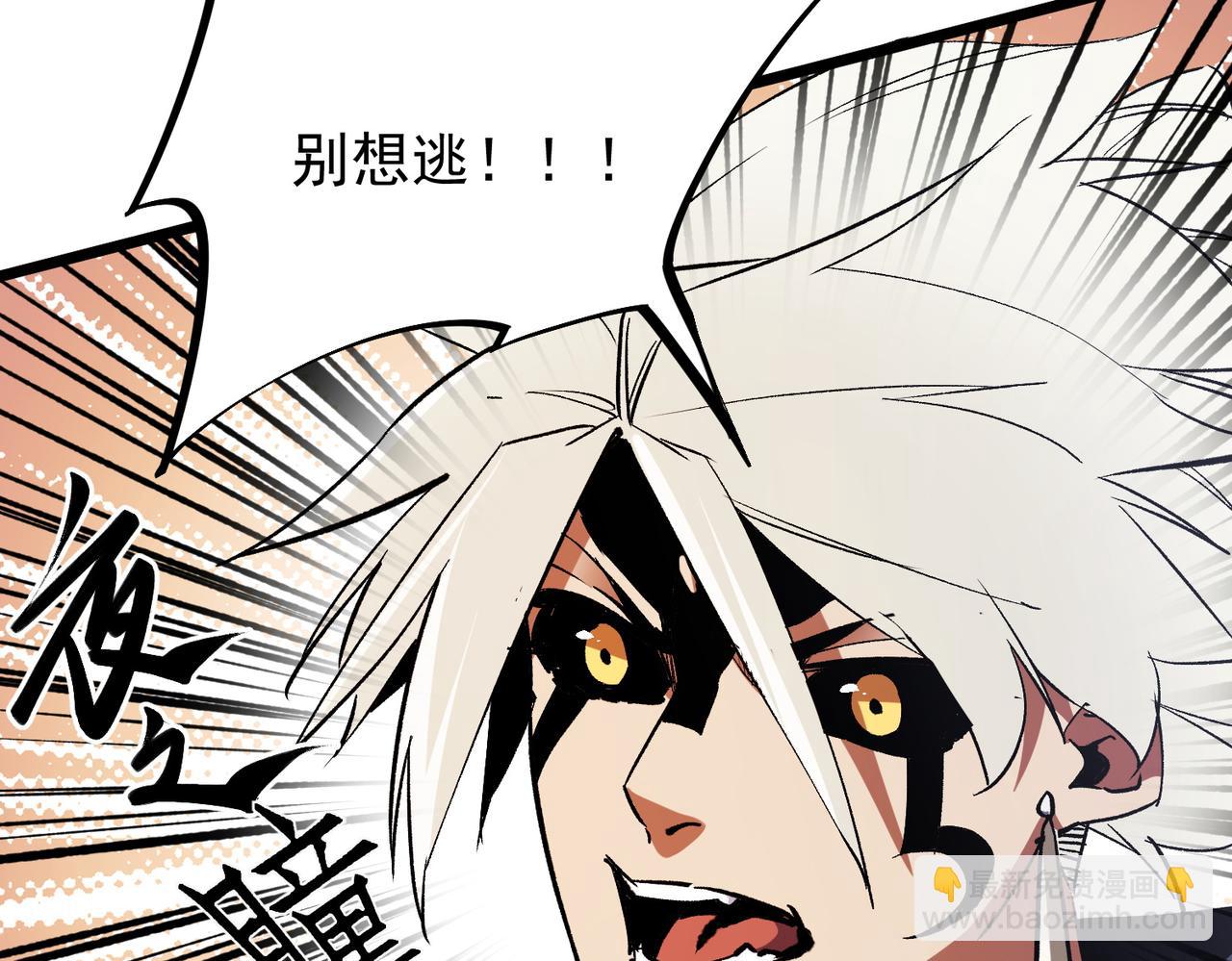 全民轉職：無職的我終結了神明！ - 第43話 神級技能全開，瘋狂壓制！(3/3) - 5