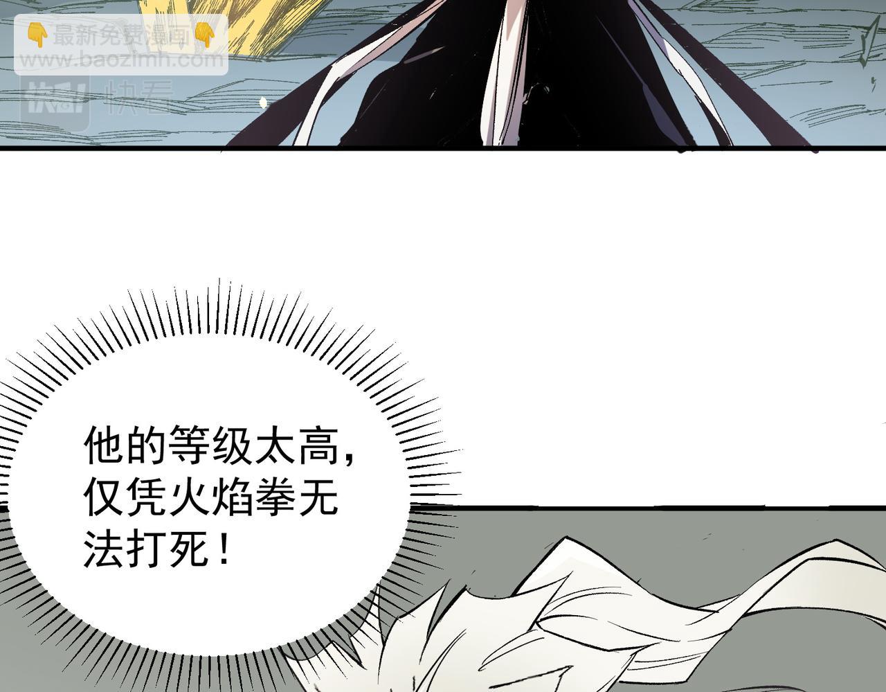 全民轉職：無職的我終結了神明！ - 第43話 神級技能全開，瘋狂壓制！(1/3) - 4