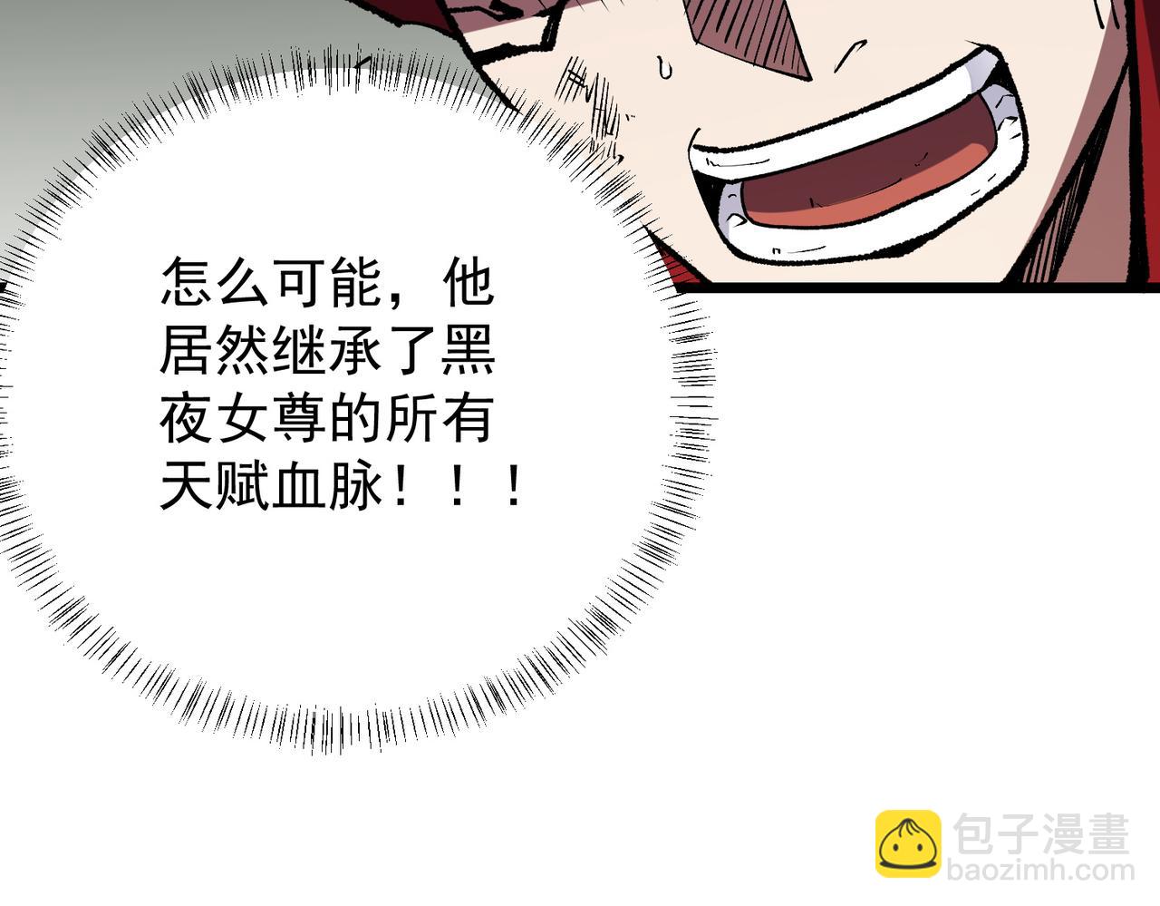 全民轉職：無職的我終結了神明！ - 第43話 神級技能全開，瘋狂壓制！(3/3) - 1