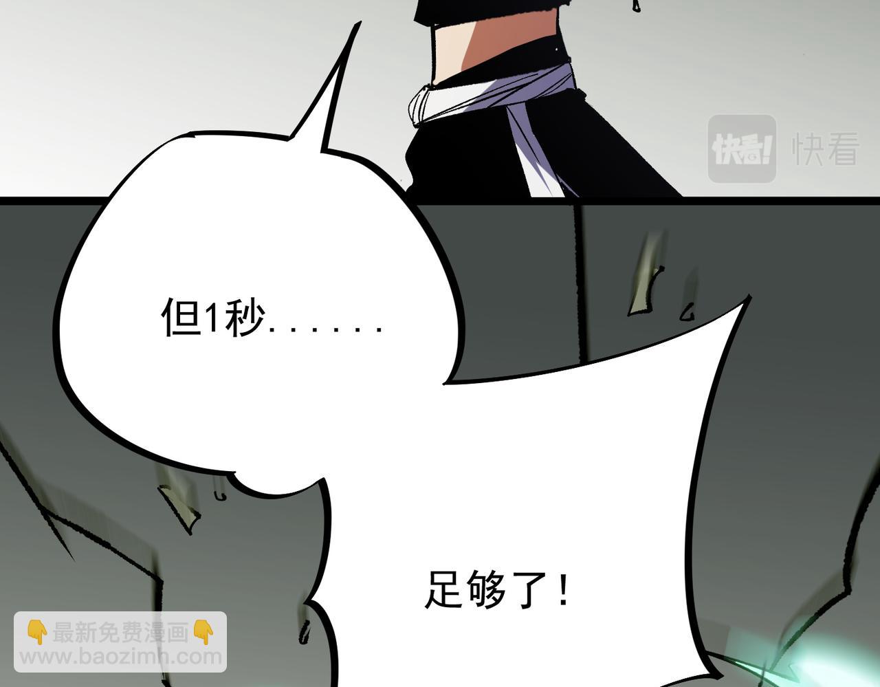 全民轉職：無職的我終結了神明！ - 第43話 神級技能全開，瘋狂壓制！(3/3) - 4