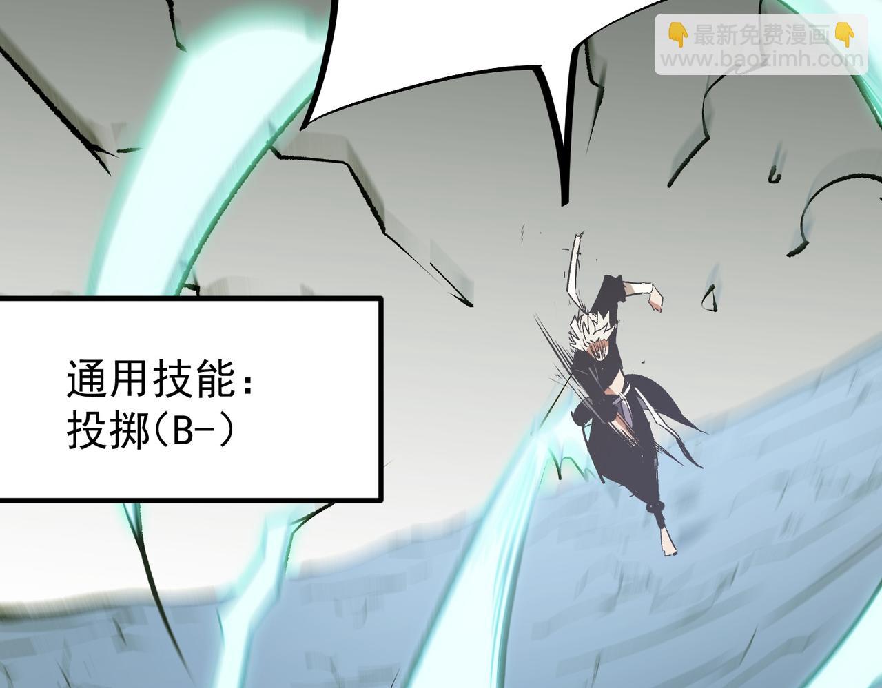 全民轉職：無職的我終結了神明！ - 第43話 神級技能全開，瘋狂壓制！(3/3) - 5