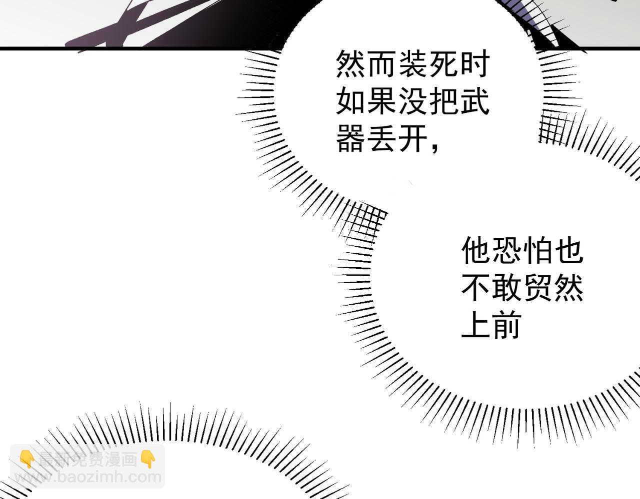 全民轉職：無職的我終結了神明！ - 第43話 神級技能全開，瘋狂壓制！(1/3) - 6
