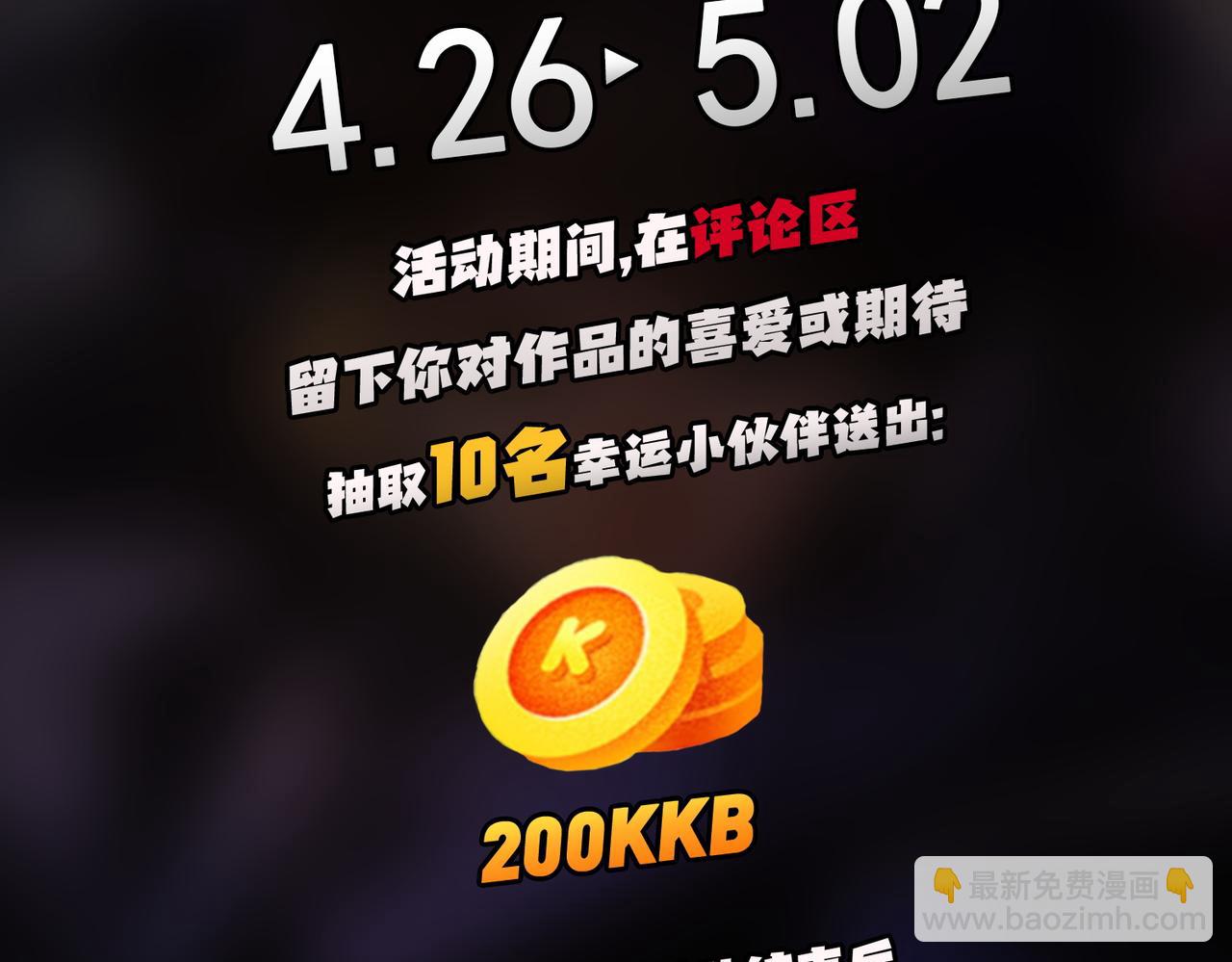 全民轉職：無職的我終結了神明！ - 第43話 神級技能全開，瘋狂壓制！(3/3) - 2