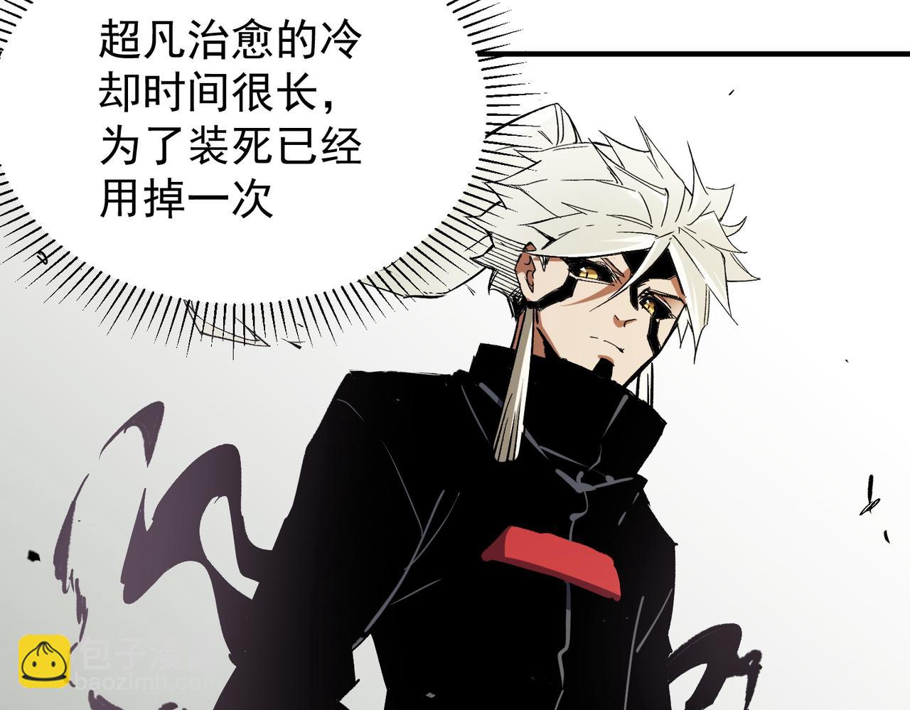 全民轉職：無職的我終結了神明！ - 第43話 神級技能全開，瘋狂壓制！(1/3) - 7