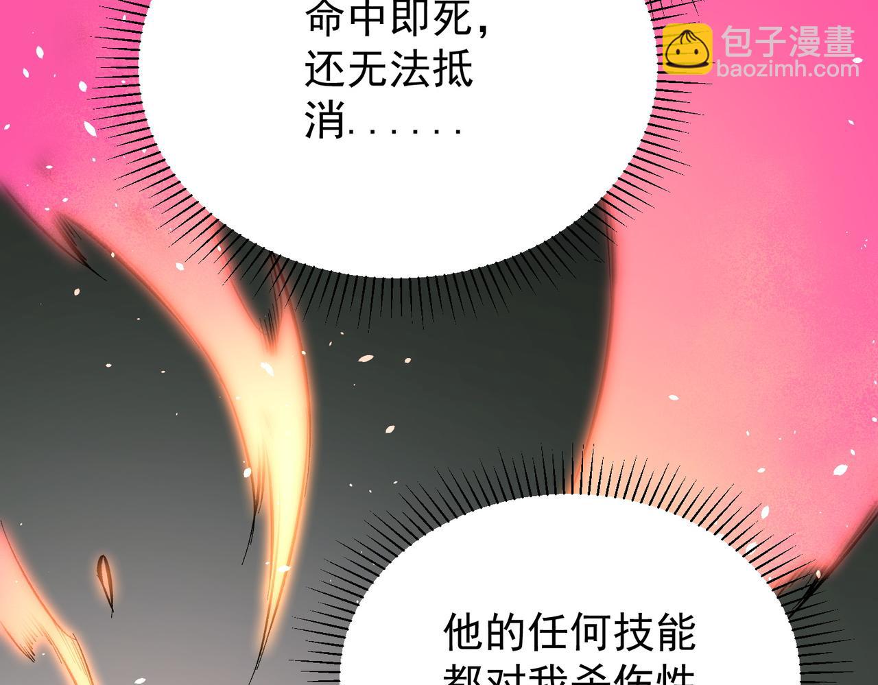 第43话 神级技能全开，疯狂压制！16