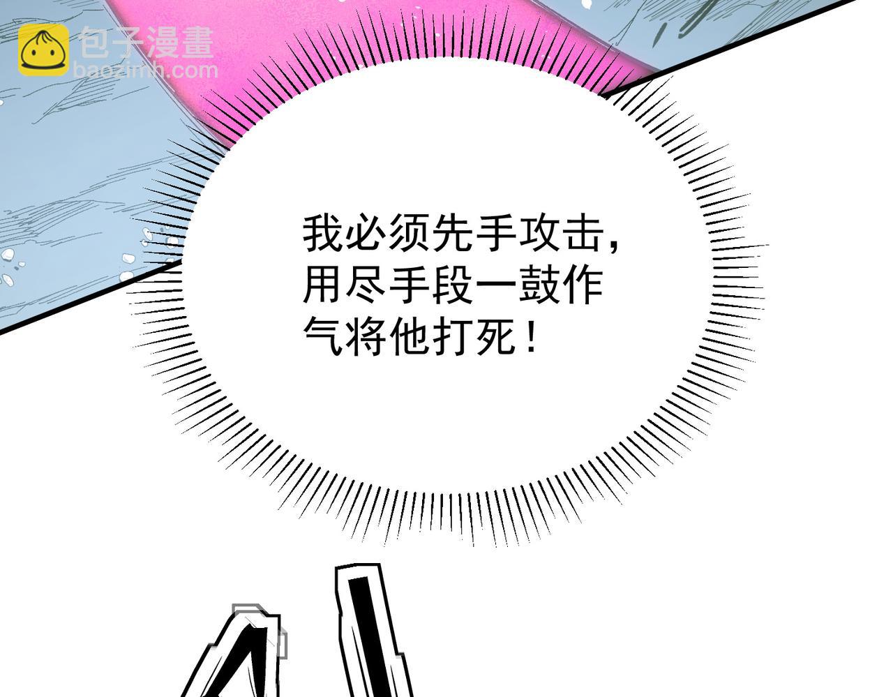 全民轉職：無職的我終結了神明！ - 第43話 神級技能全開，瘋狂壓制！(1/3) - 4