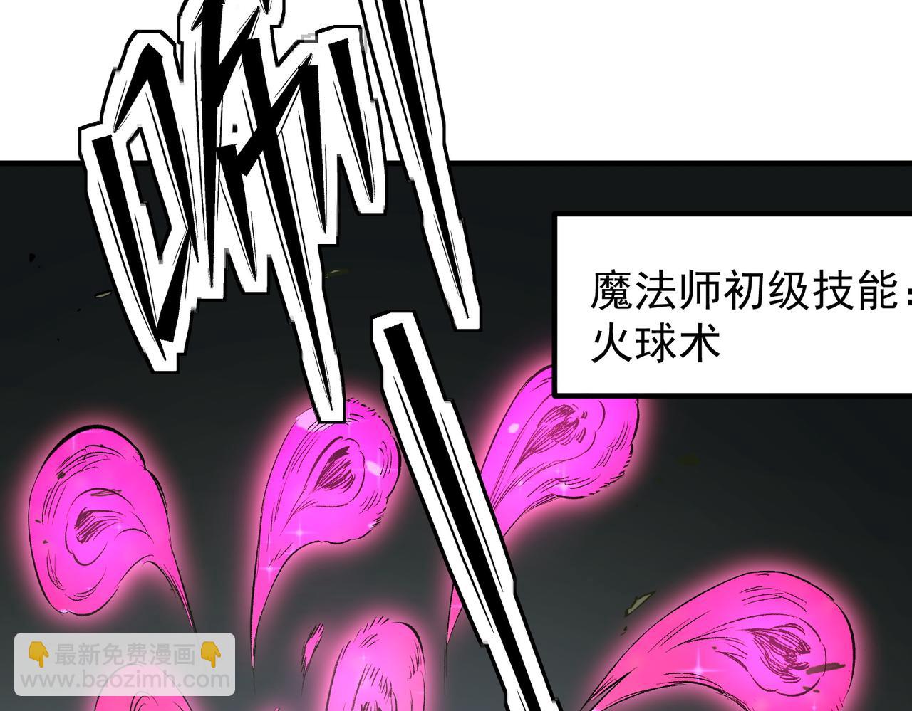 全民轉職：無職的我終結了神明！ - 第43話 神級技能全開，瘋狂壓制！(1/3) - 5