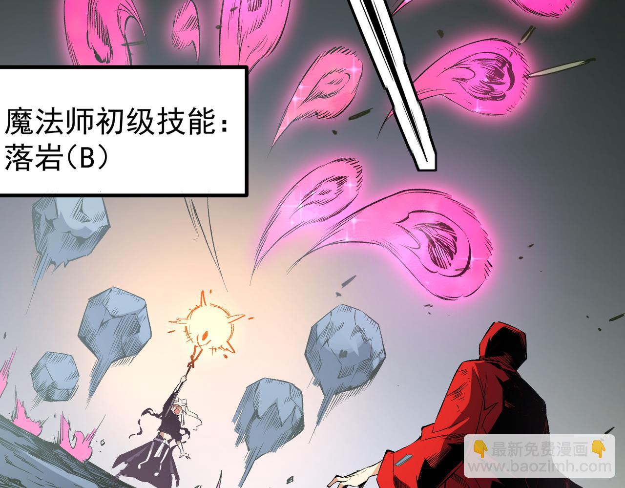 全民轉職：無職的我終結了神明！ - 第43話 神級技能全開，瘋狂壓制！(1/3) - 6