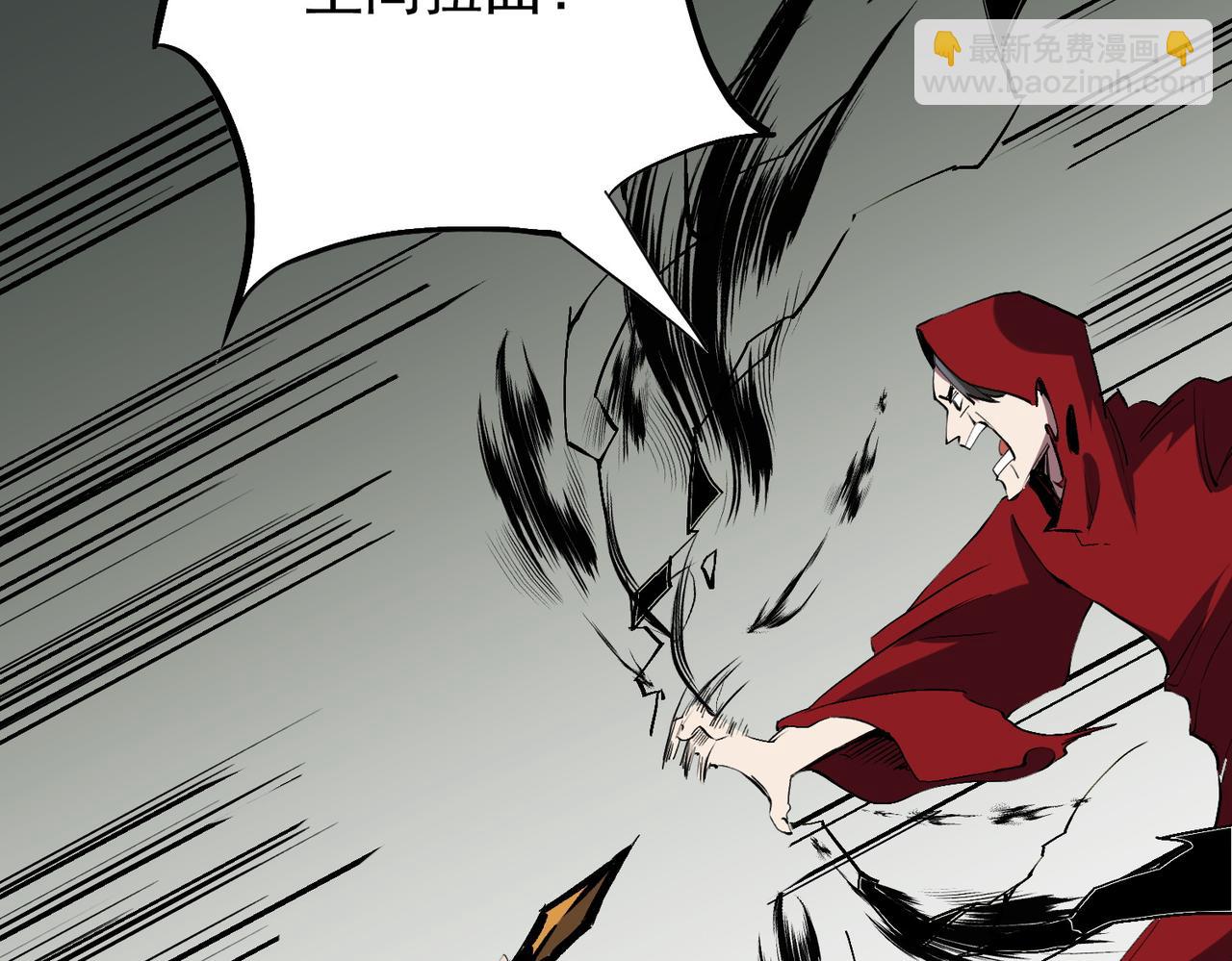 全民轉職：無職的我終結了神明！ - 第43話 神級技能全開，瘋狂壓制！(1/3) - 4