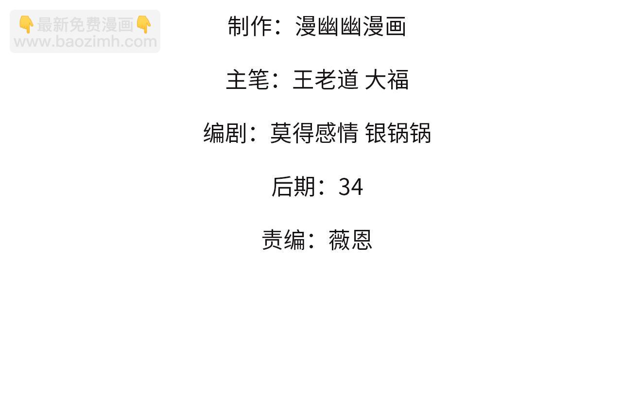 全民轉職：無職的我終結了神明！ - 第43話 神級技能全開，瘋狂壓制！(1/3) - 4
