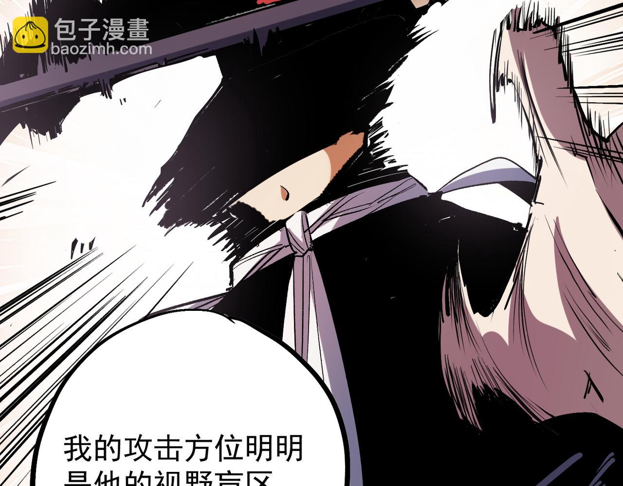 全民轉職：無職的我終結了神明！ - 第43話 神級技能全開，瘋狂壓制！(1/3) - 1