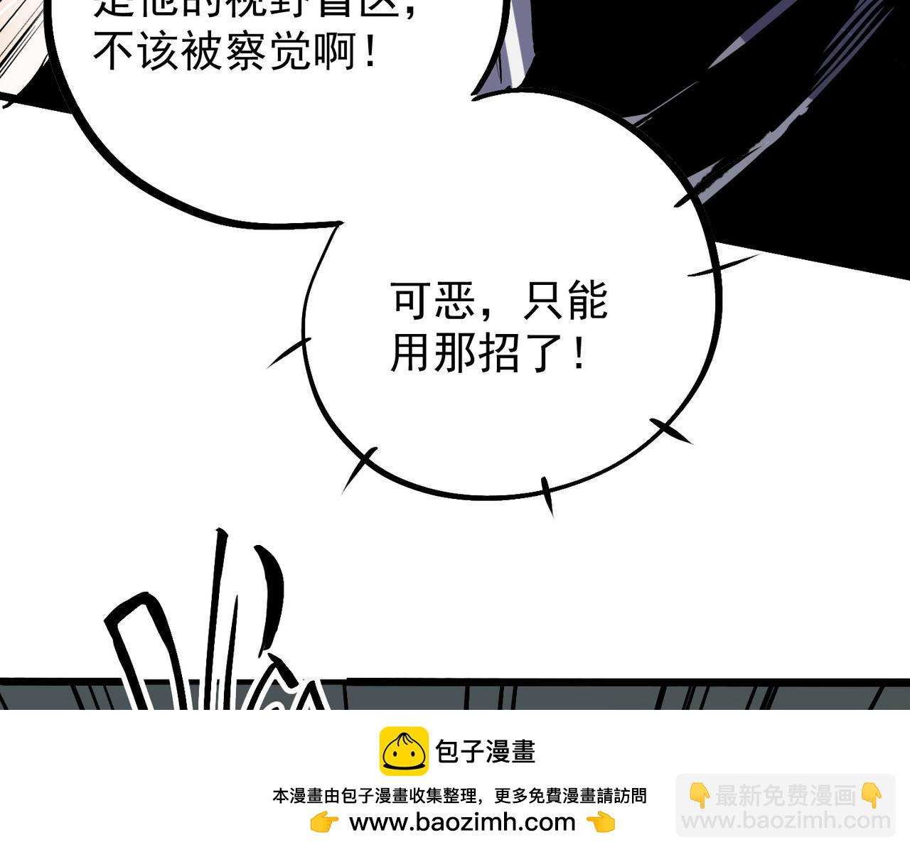 全民轉職：無職的我終結了神明！ - 第43話 神級技能全開，瘋狂壓制！(1/3) - 2