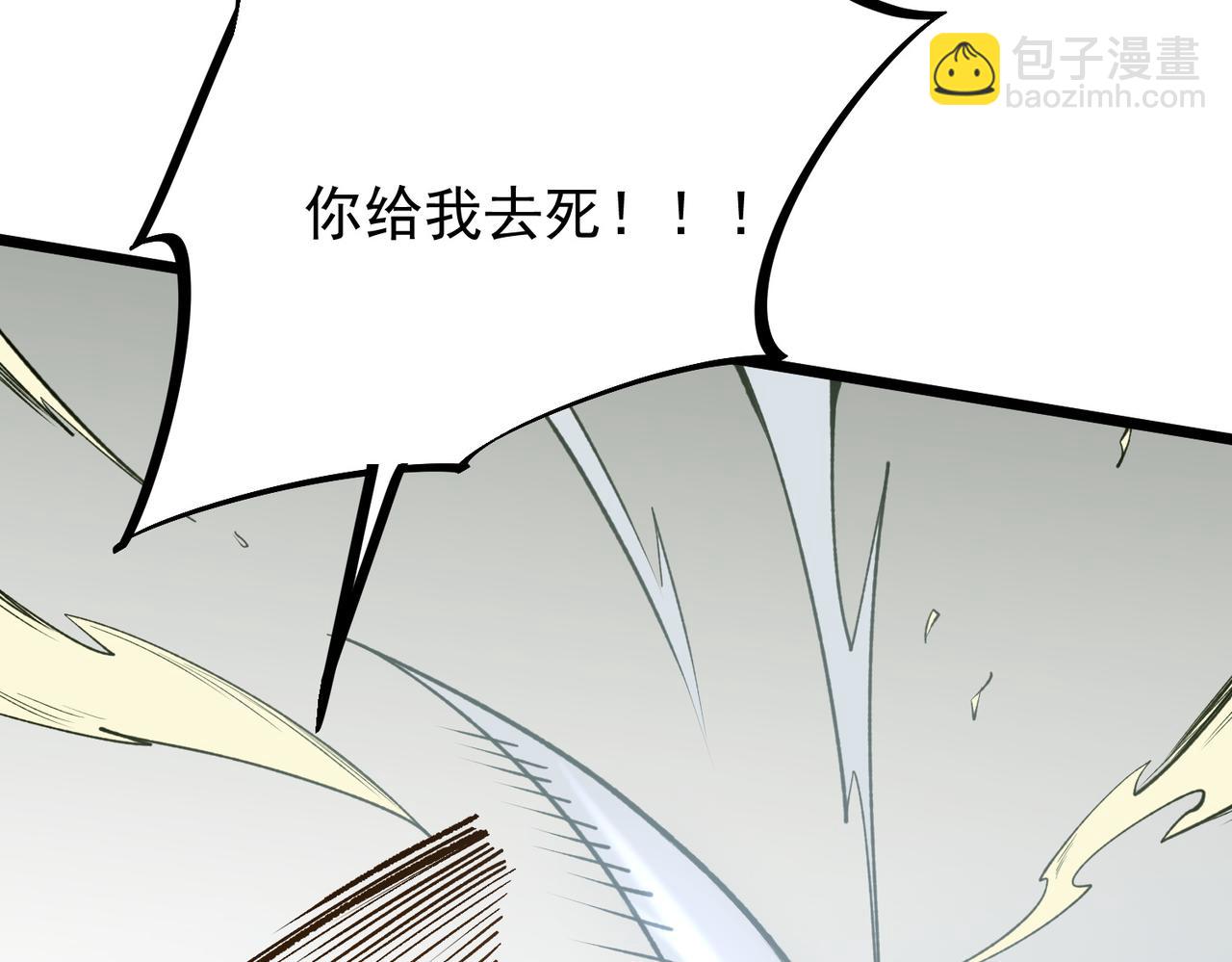 全民轉職：無職的我終結了神明！ - 第43話 神級技能全開，瘋狂壓制！(2/3) - 3