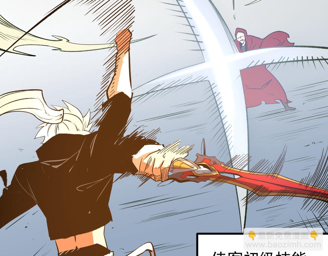 全民轉職：無職的我終結了神明！ - 第43話 神級技能全開，瘋狂壓制！(2/3) - 4