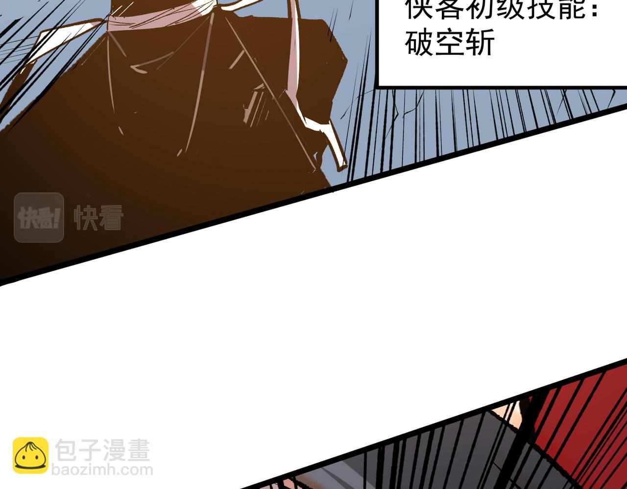 全民轉職：無職的我終結了神明！ - 第43話 神級技能全開，瘋狂壓制！(2/3) - 5