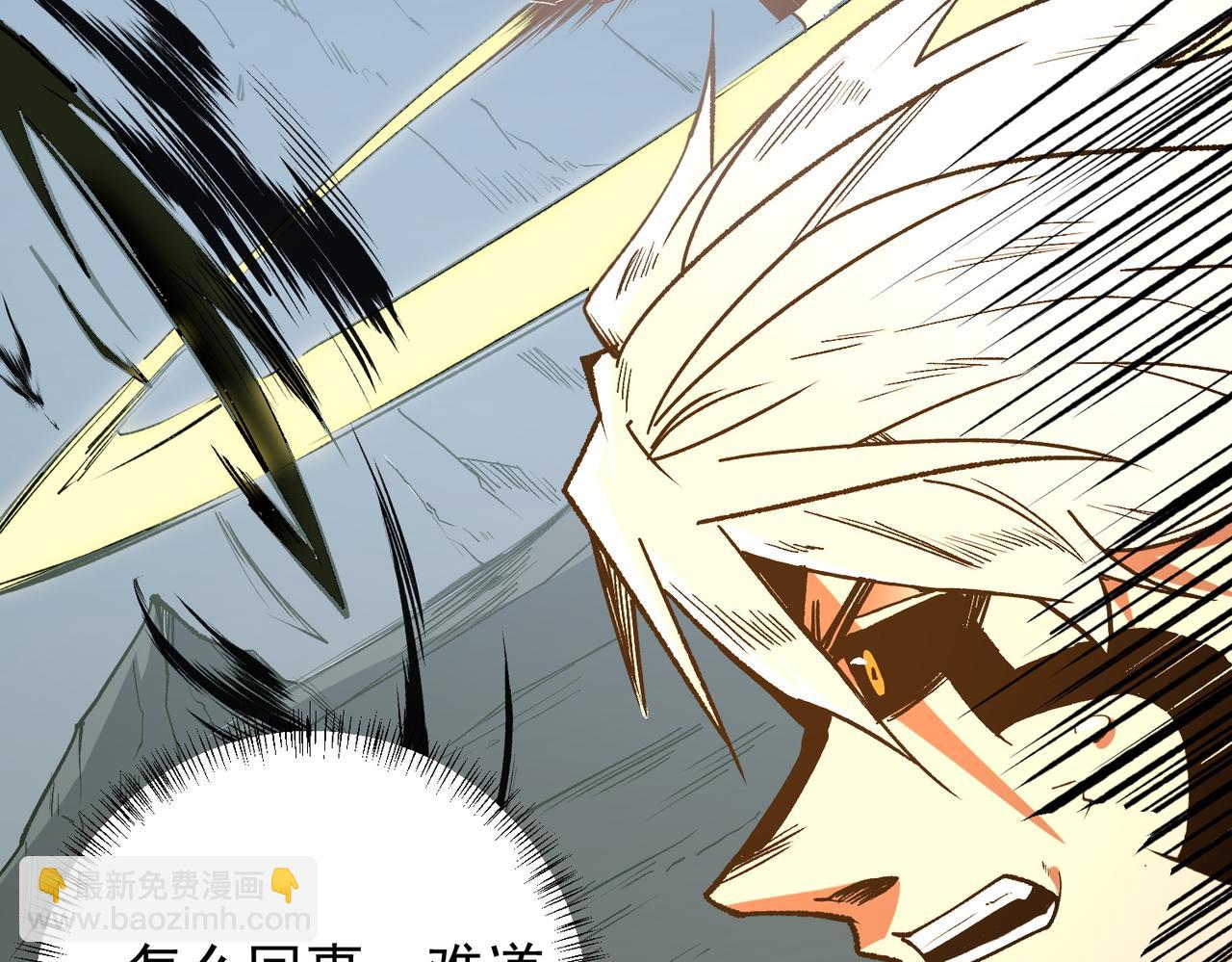 全民轉職：無職的我終結了神明！ - 第43話 神級技能全開，瘋狂壓制！(2/3) - 7