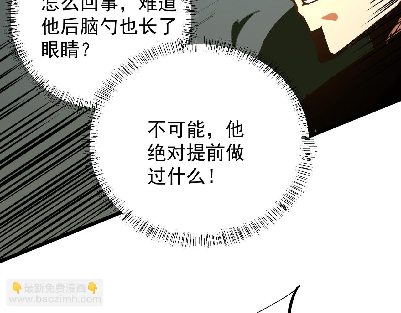 全民轉職：無職的我終結了神明！ - 第43話 神級技能全開，瘋狂壓制！(2/3) - 8