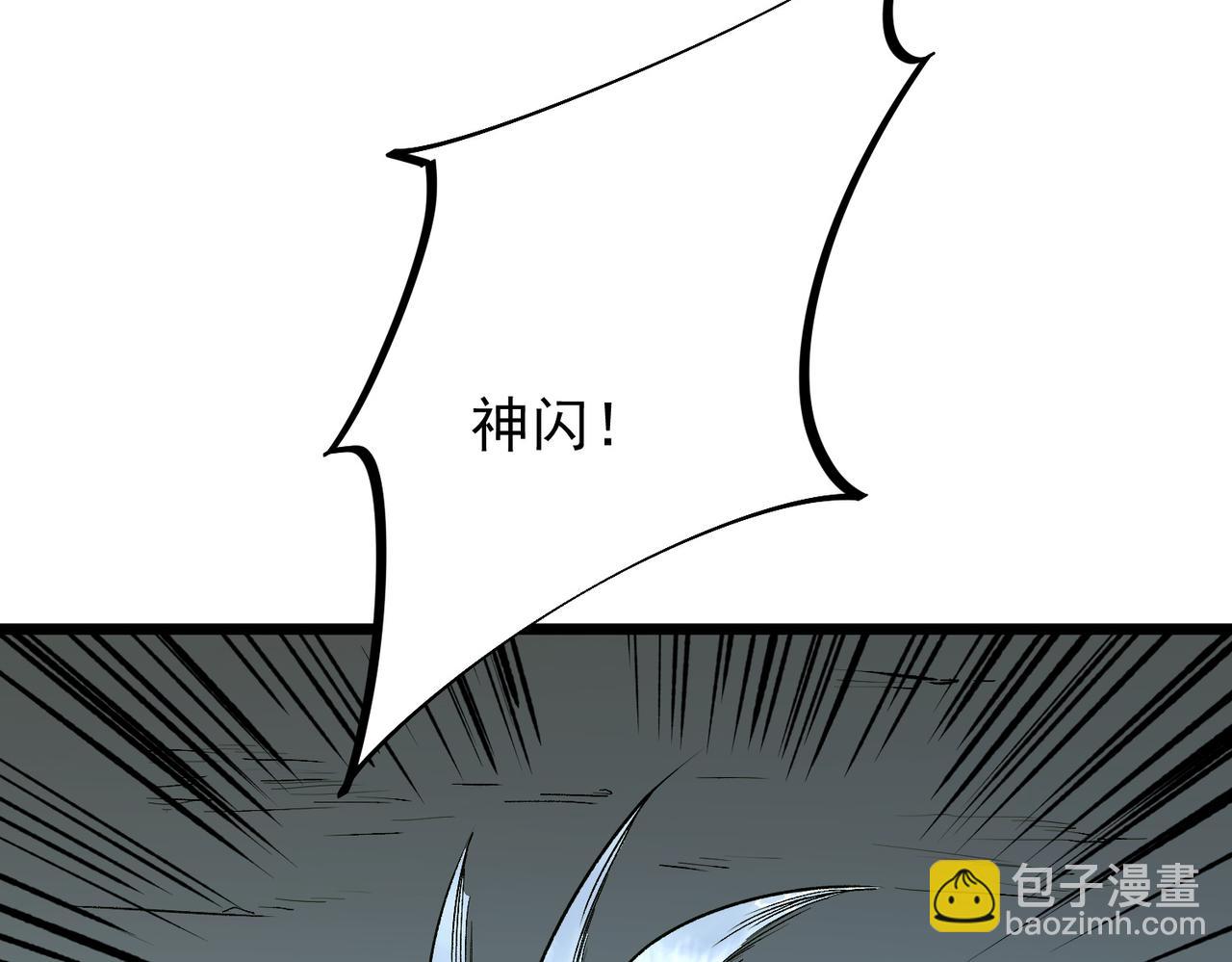 全民轉職：無職的我終結了神明！ - 第43話 神級技能全開，瘋狂壓制！(2/3) - 1