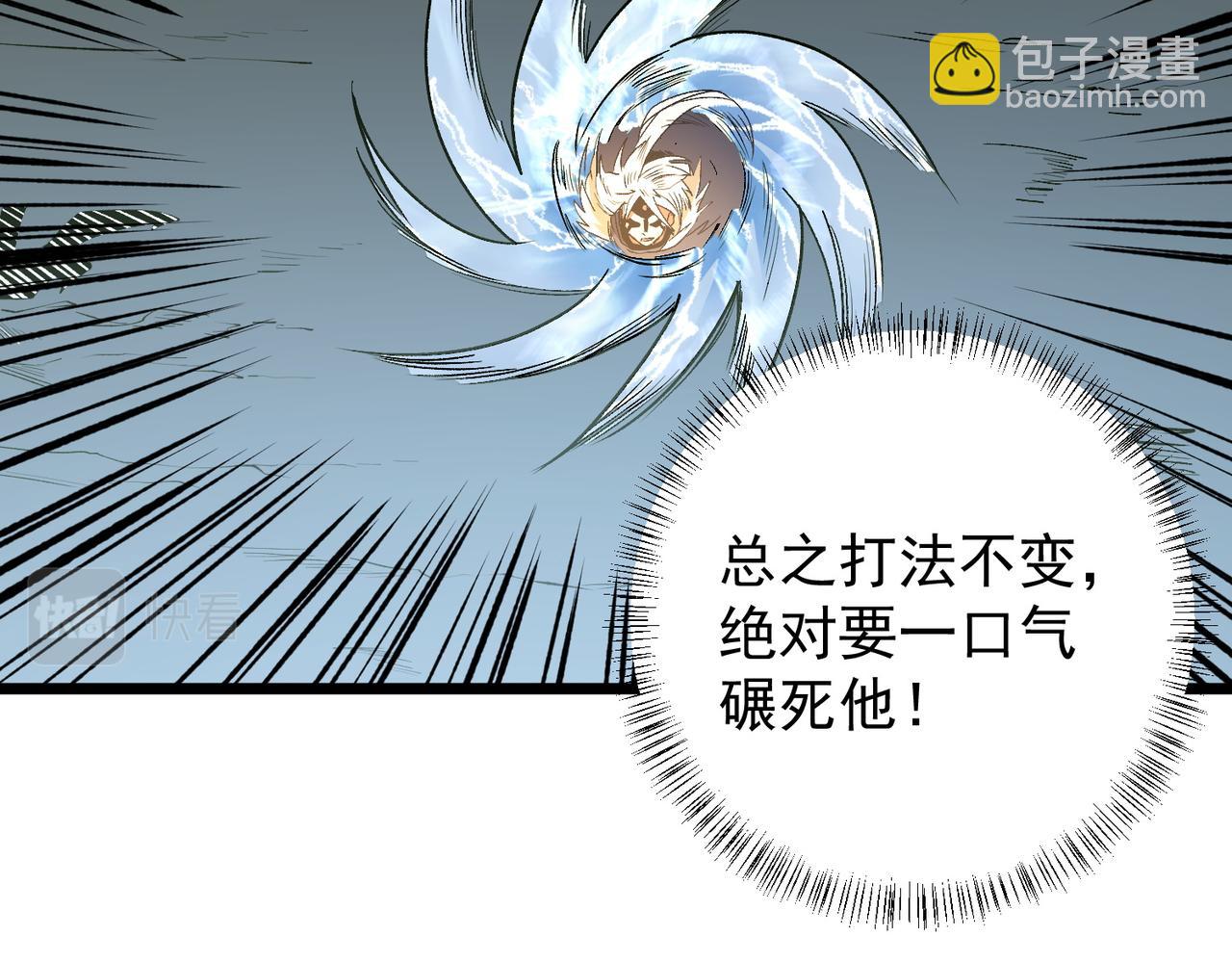 全民轉職：無職的我終結了神明！ - 第43話 神級技能全開，瘋狂壓制！(2/3) - 2