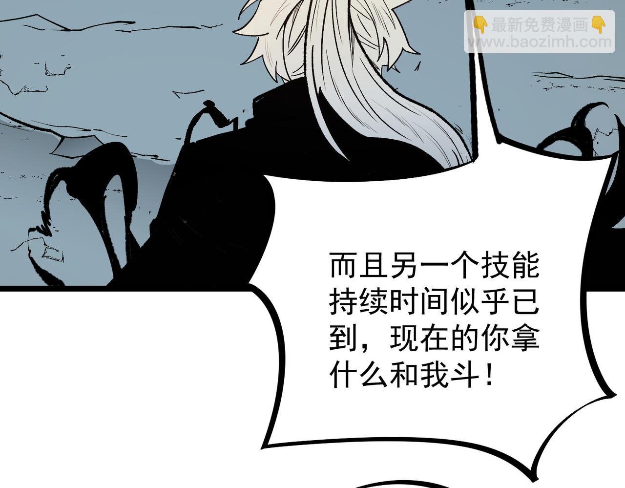 全民轉職：無職的我終結了神明！ - 第43話 神級技能全開，瘋狂壓制！(2/3) - 4