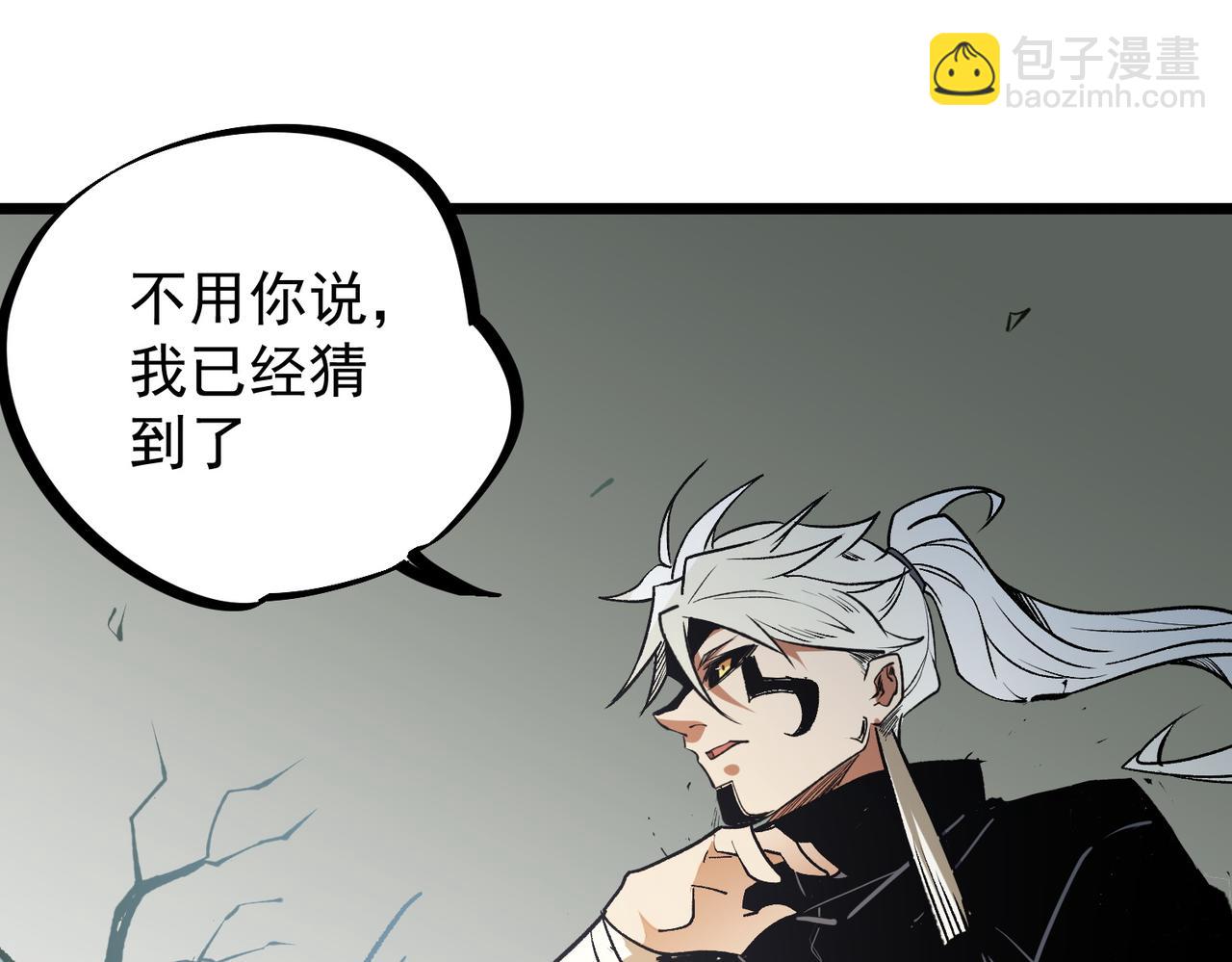 全民轉職：無職的我終結了神明！ - 第43話 神級技能全開，瘋狂壓制！(2/3) - 7