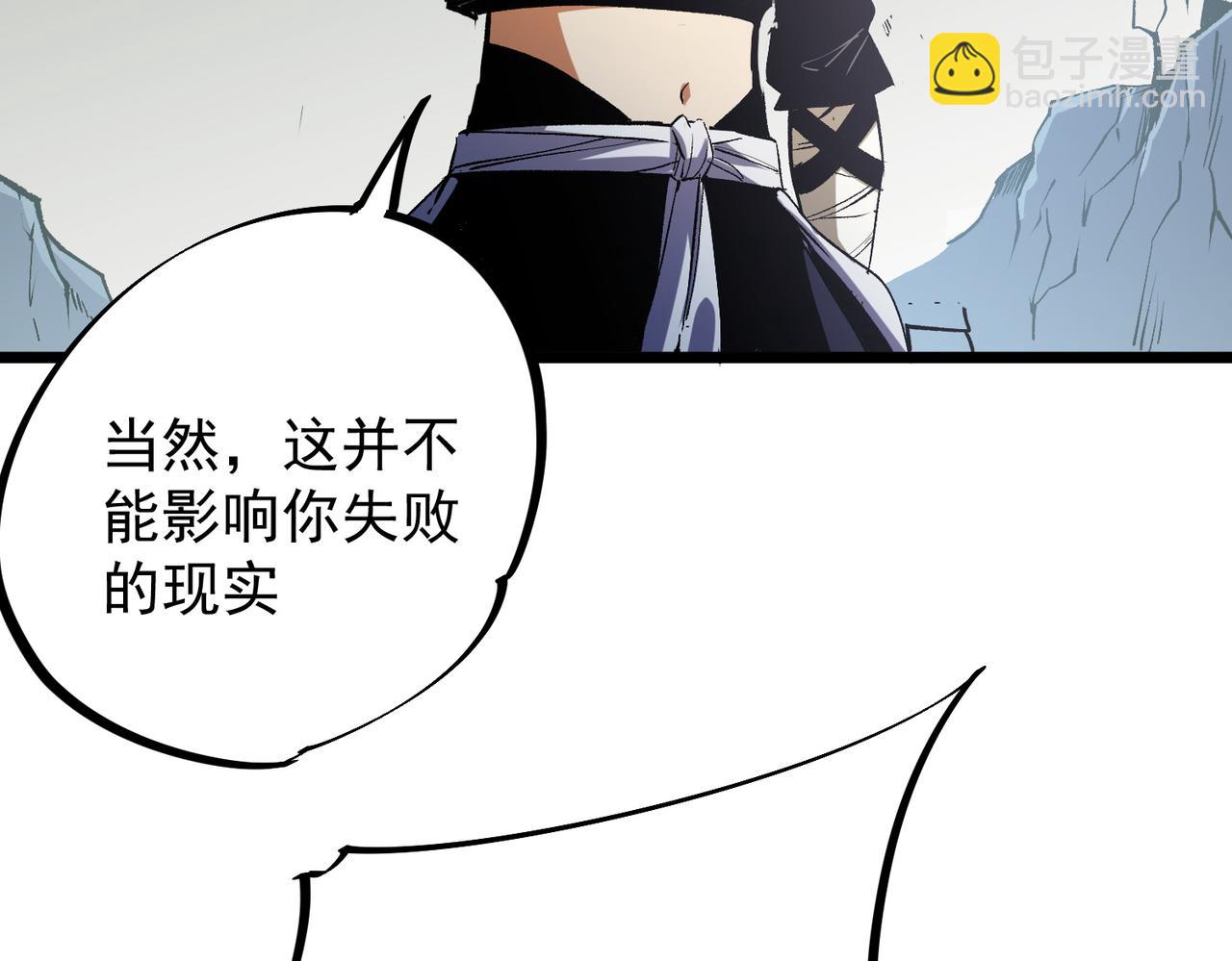 全民轉職：無職的我終結了神明！ - 第43話 神級技能全開，瘋狂壓制！(2/3) - 8