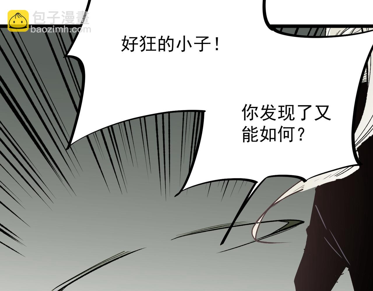 全民轉職：無職的我終結了神明！ - 第43話 神級技能全開，瘋狂壓制！(2/3) - 1