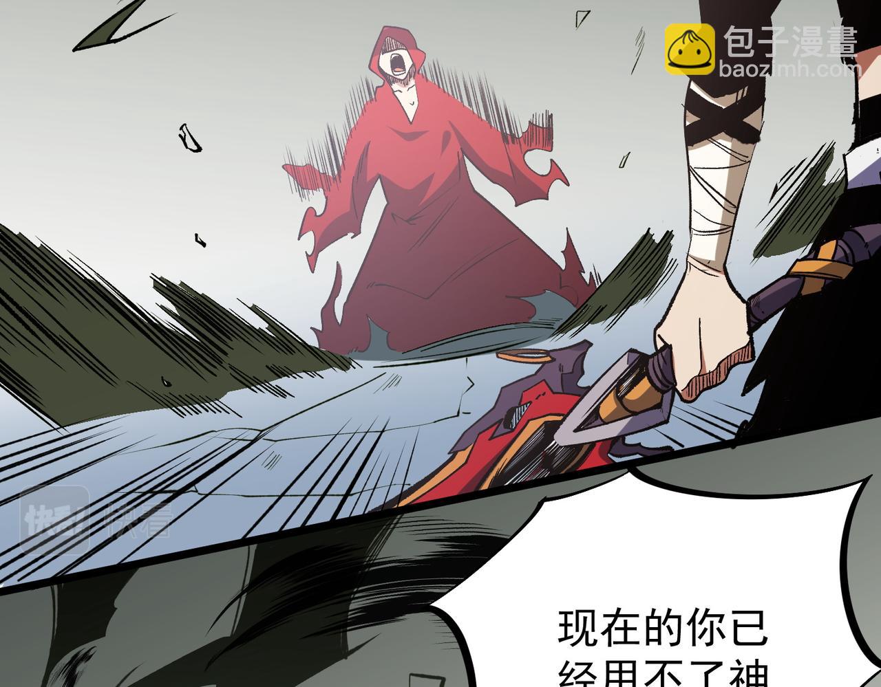 全民轉職：無職的我終結了神明！ - 第43話 神級技能全開，瘋狂壓制！(2/3) - 2