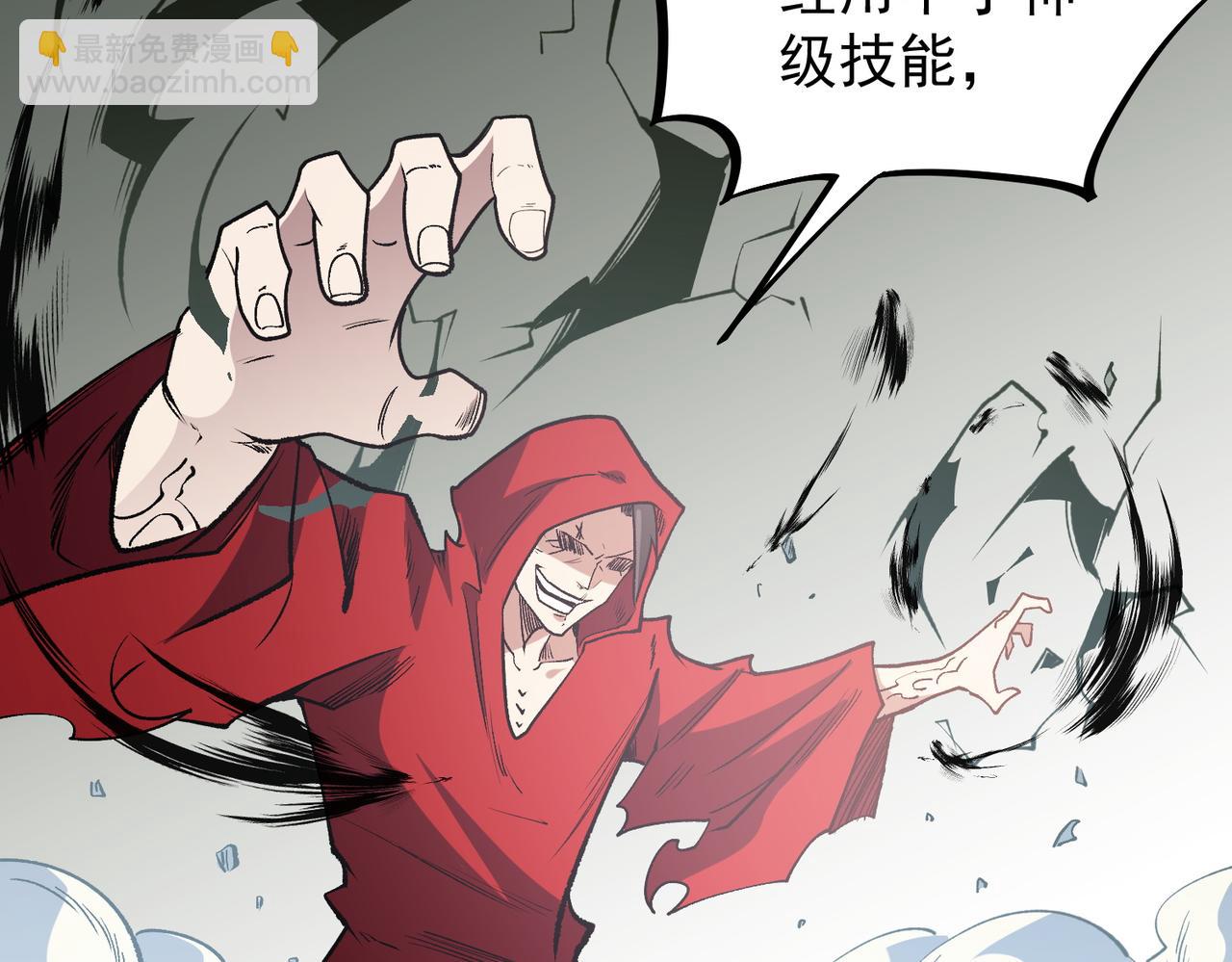 全民轉職：無職的我終結了神明！ - 第43話 神級技能全開，瘋狂壓制！(2/3) - 3