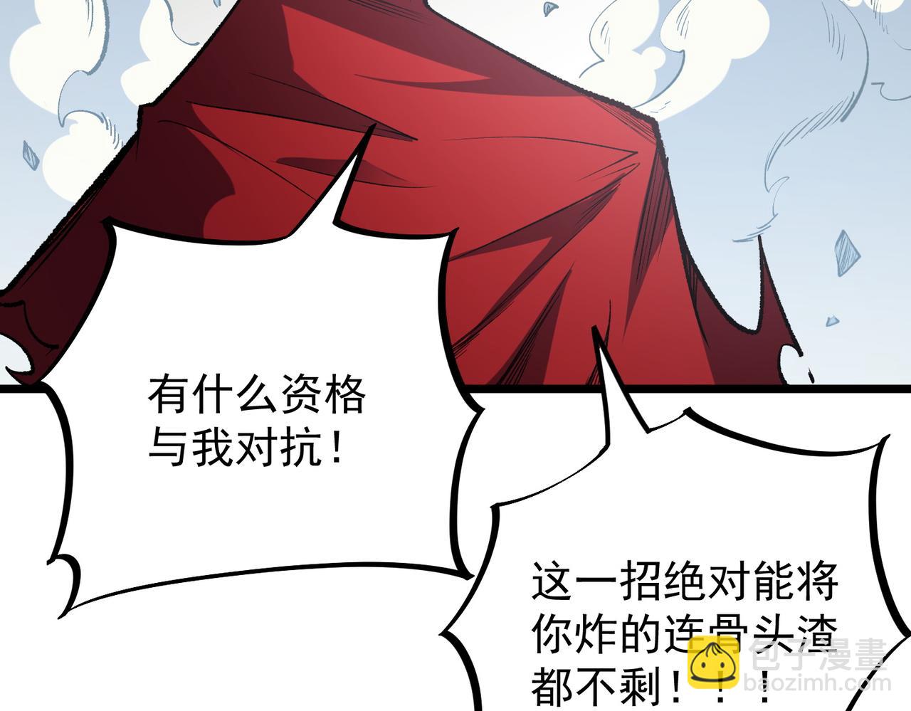全民轉職：無職的我終結了神明！ - 第43話 神級技能全開，瘋狂壓制！(2/3) - 4