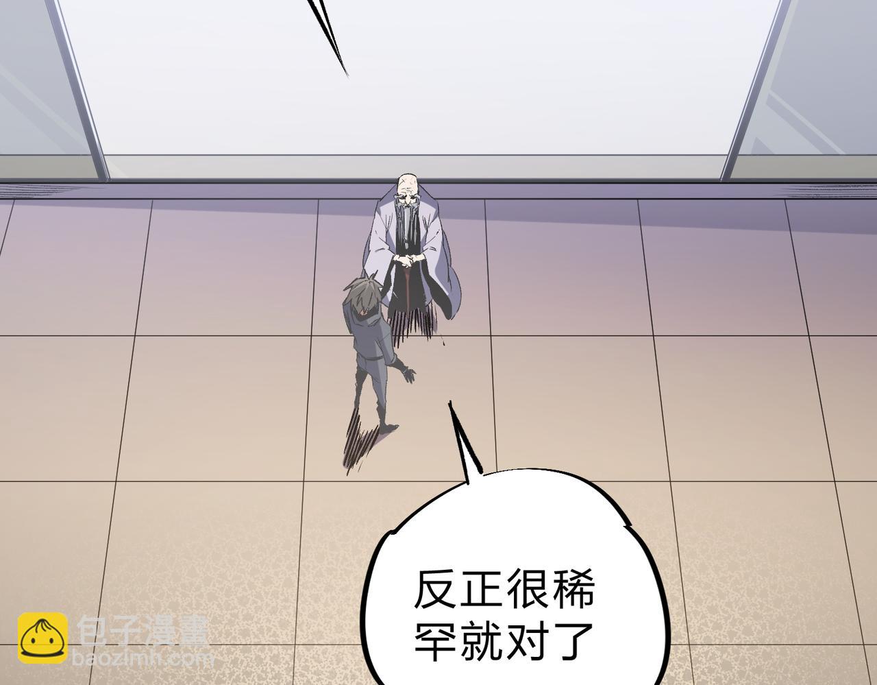 全民轉職：無職的我終結了神明！ - 第45話 火焰質變，幽冥魔焰！(1/3) - 2