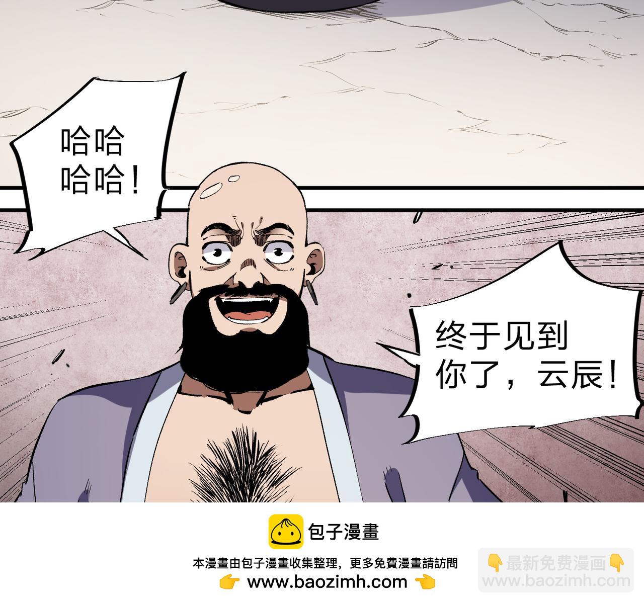 全民轉職：無職的我終結了神明！ - 第45話 火焰質變，幽冥魔焰！(2/3) - 6