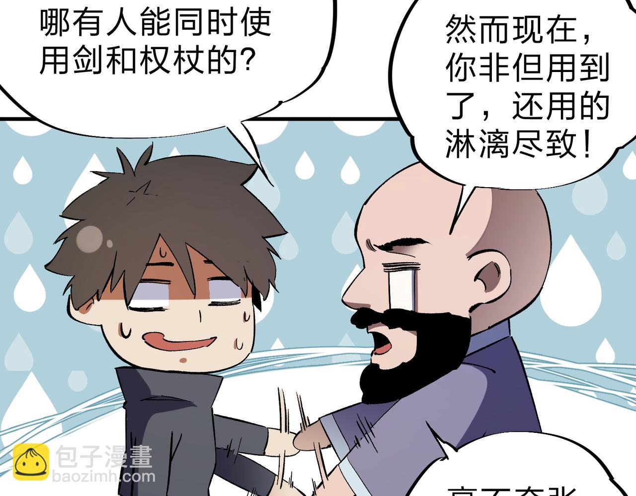 全民轉職：無職的我終結了神明！ - 第45話 火焰質變，幽冥魔焰！(3/3) - 1