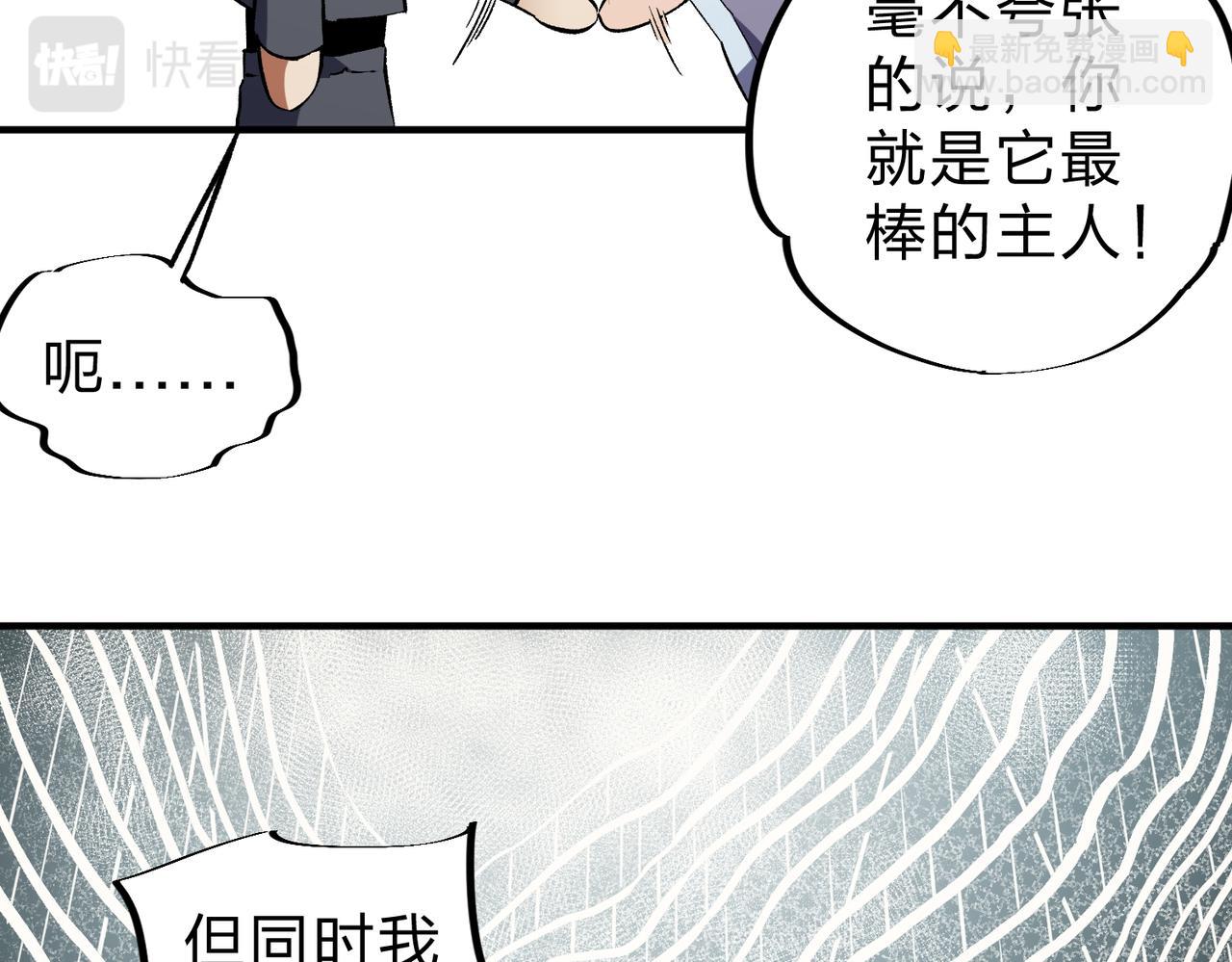 全民轉職：無職的我終結了神明！ - 第45話 火焰質變，幽冥魔焰！(3/3) - 2