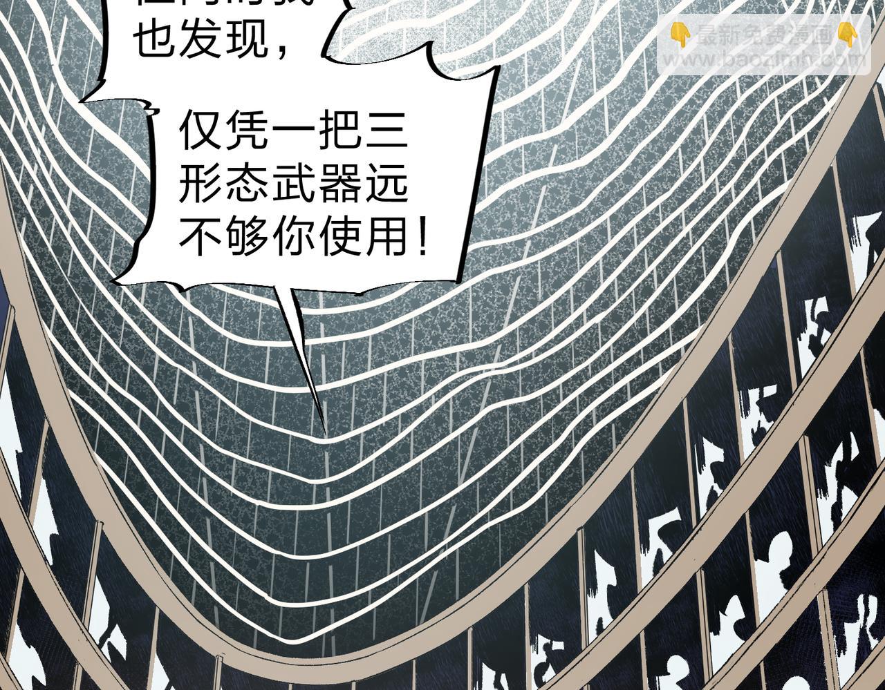 全民轉職：無職的我終結了神明！ - 第45話 火焰質變，幽冥魔焰！(3/3) - 3