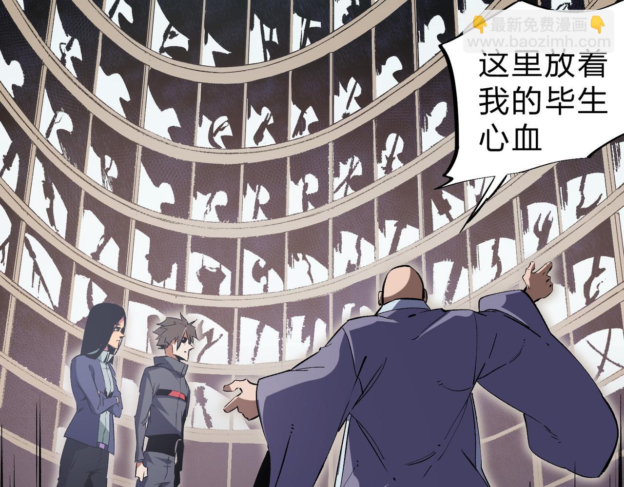 全民轉職：無職的我終結了神明！ - 第45話 火焰質變，幽冥魔焰！(3/3) - 4