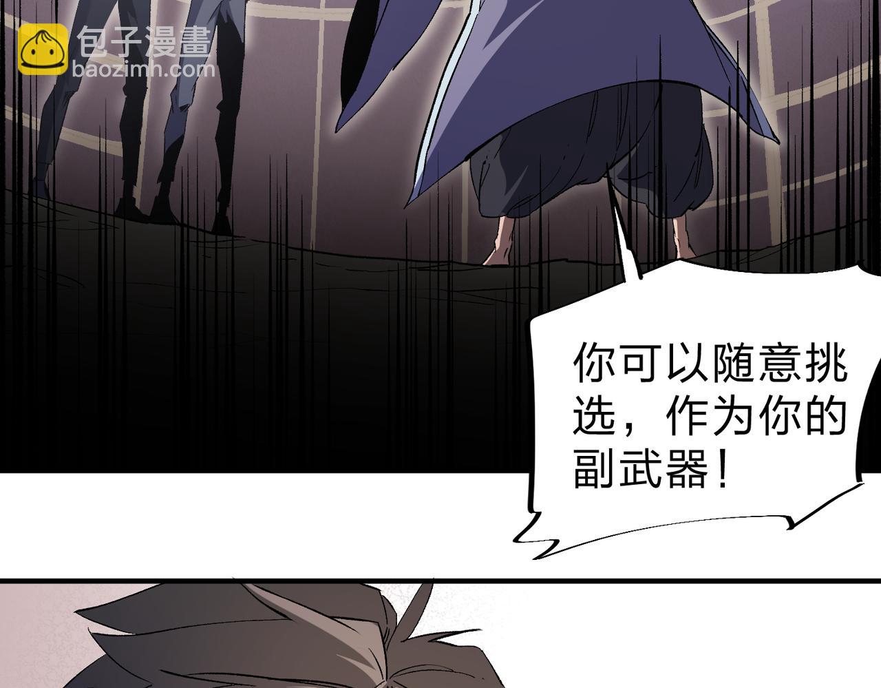 全民轉職：無職的我終結了神明！ - 第45話 火焰質變，幽冥魔焰！(3/3) - 5