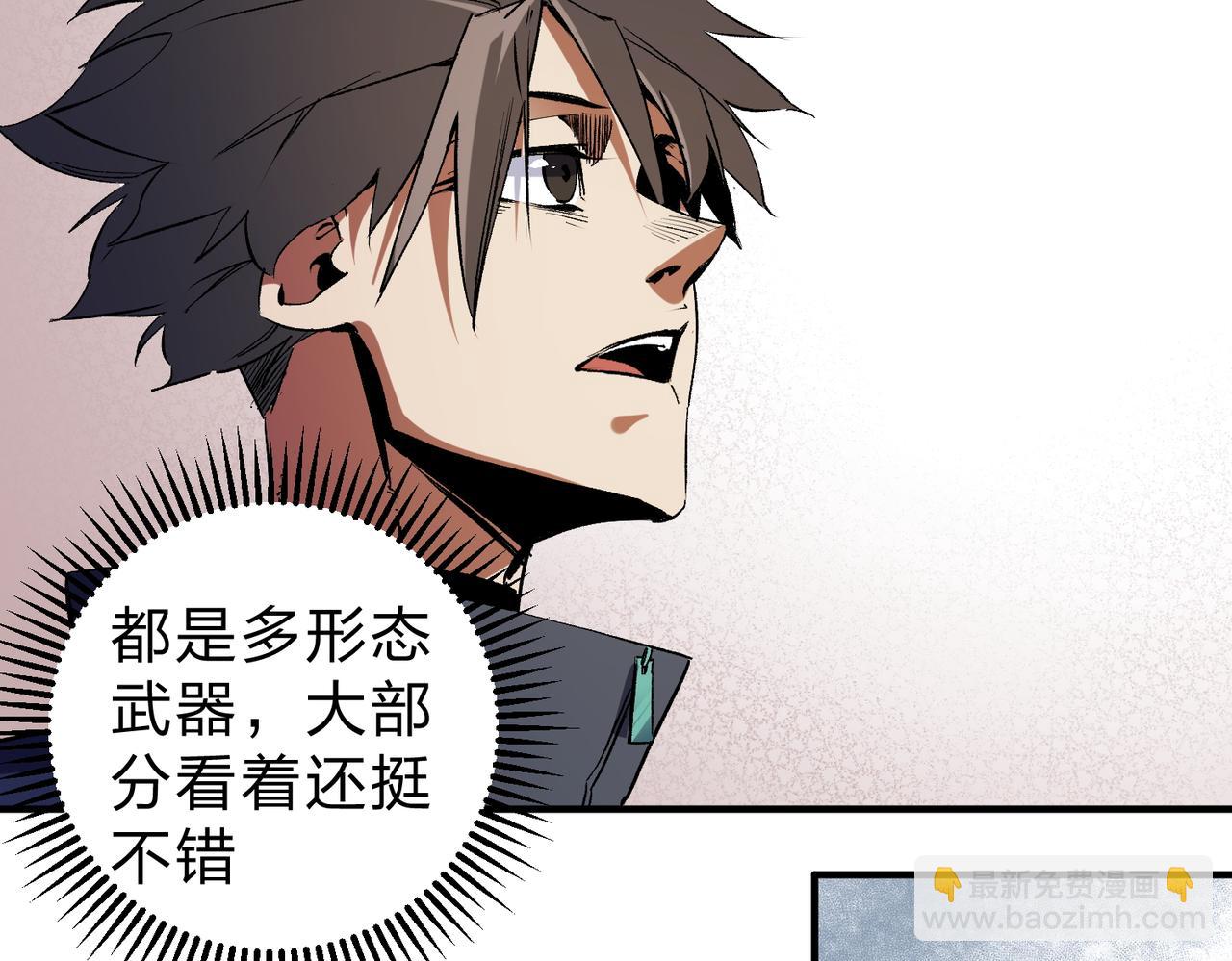 全民轉職：無職的我終結了神明！ - 第45話 火焰質變，幽冥魔焰！(3/3) - 6