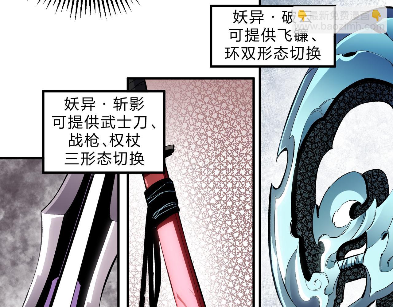 全民轉職：無職的我終結了神明！ - 第45話 火焰質變，幽冥魔焰！(3/3) - 1